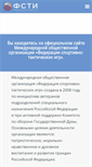 Mobile Screenshot of fsti.ru
